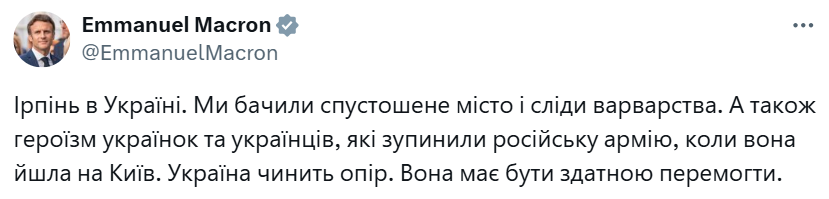 Решительный союзник. Что известно об Эммануэле Макроне и как менялась его позиция по Украине